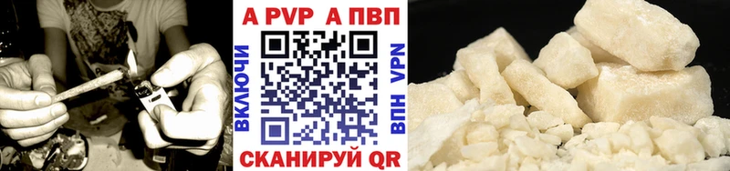 А ПВП Crystall Севск
