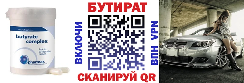 БУТИРАТ 1.4BDO  где найти наркотики  Севск 