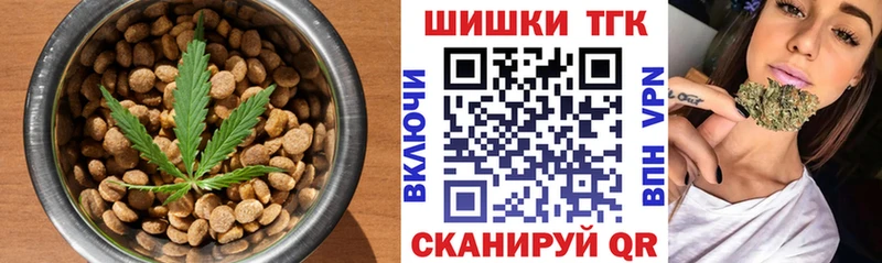 Печенье с ТГК конопля  как найти закладки  гидра ссылки  Севск 