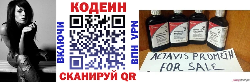 darknet клад Севск Кодеин напиток Lean (лин)