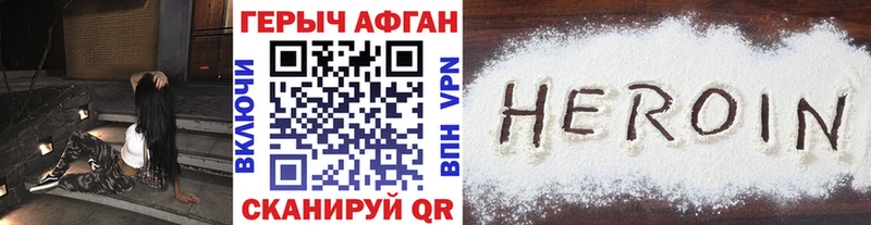 ГЕРОИН афганец  сайты даркнета телеграм  Севск 